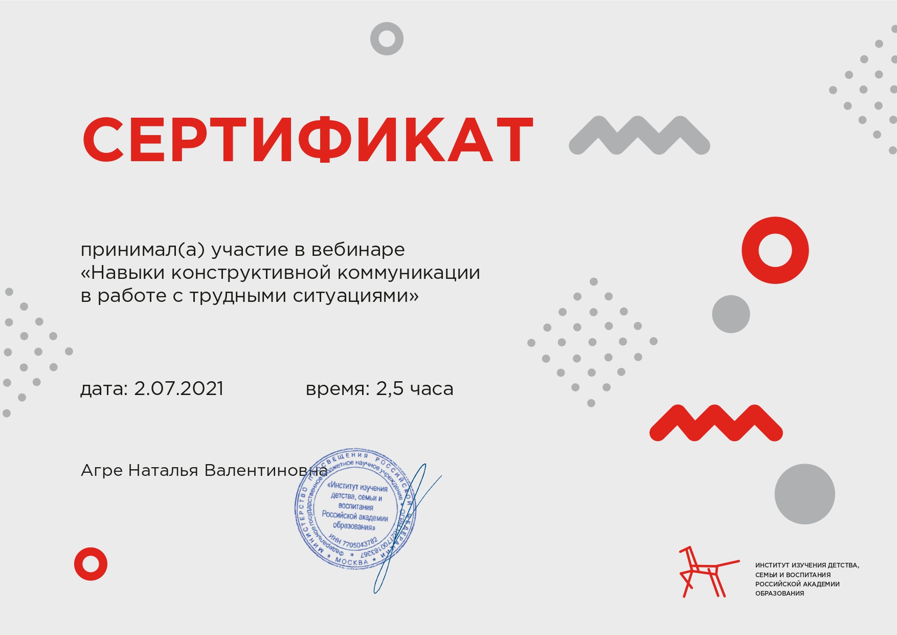 Сертификат