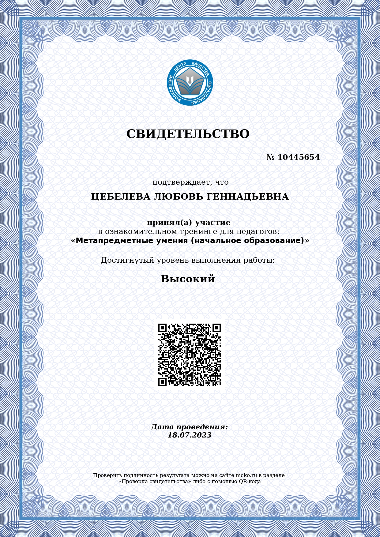 Грамота